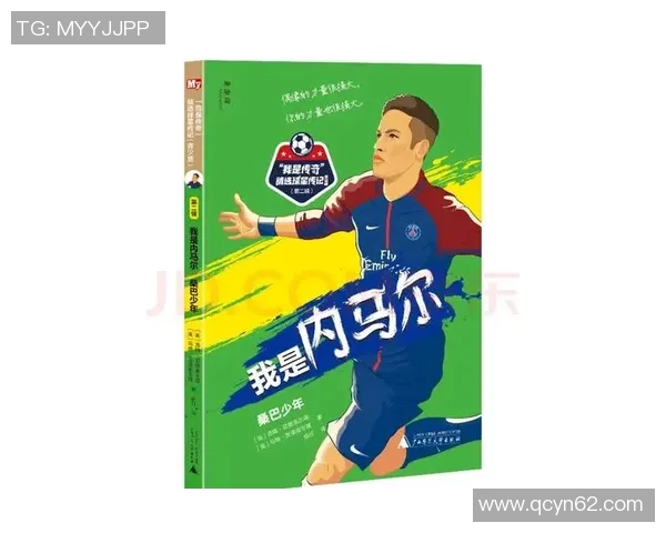 国外足球明星的孩子们如何在父母光环下追寻自己的梦想与人生道路